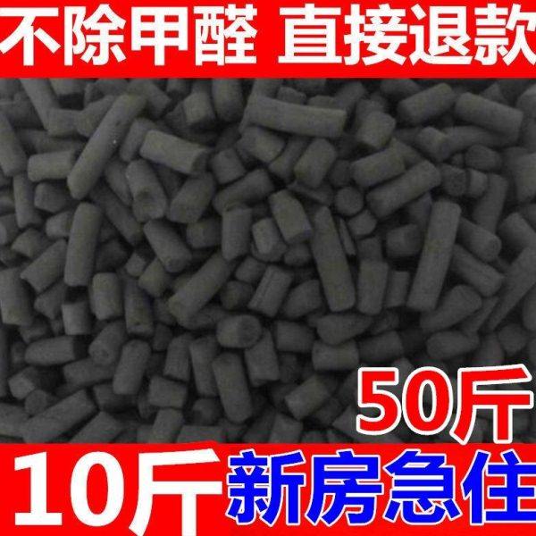 活性炭散装新房装修去味除甲醛家用椰壳木炭除味竹炭包工业吸附碳,居家日用,竹炭包/炭盒/活性炭,淘宝优惠券,粉丝福利购,淘宝优惠卷