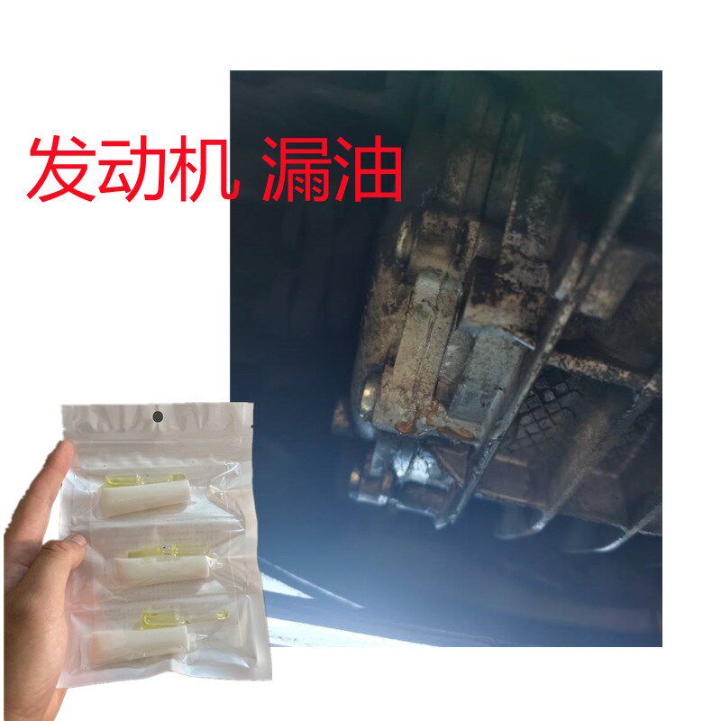 发动机漏油修补专用胶机体v齿轮箱油底壳垫片缝隙渗油补漏破裂修