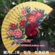 装 饰扇子超大挂扇客厅电视墙工艺大折扇中国风扇子影楼道具牡丹扇