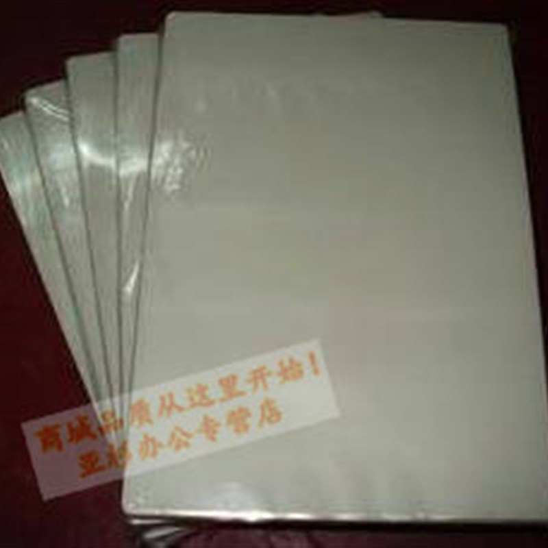 吉文5C7C/8C/10C/12.C厚塑封膜A4s/A3护卡膜过胶膜过塑膜工作证保