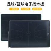 麦卡电子足球战术板篮球战术板教练板教练板教练员演示磁性战术板