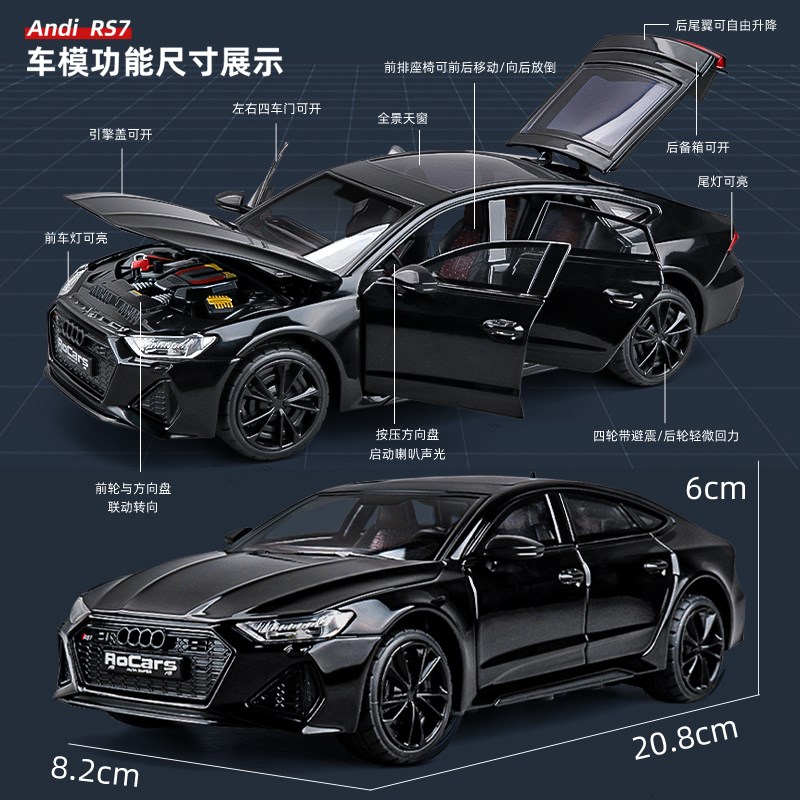 1:24奥迪dRS7车模合金A6L仿真车Q8模型RS6街车A7生日礼物R8玩具车