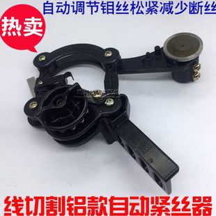 线切割自动紧丝器配件松紧轮中快走丝机床铝款钼丝松紧调节器新款