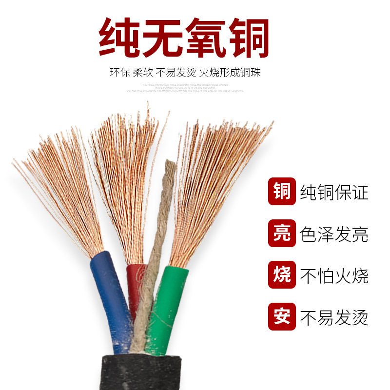 纯铜软电线cRVV3芯1.5 2.5 4 6平方护套线户外工程电缆线防水防冻