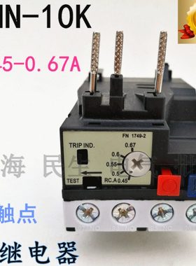 RHN热过载短路保护器 RHN-10K 0.45-0.67A可调 银触点 质保一年