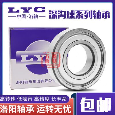 洛阳LYC轴承零类6417 6418 6419 6420 6422 6424 6426 6428 6430E