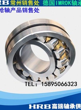 哈尔滨轴承22324 22326 22328 22330 22332 22334CA/W33