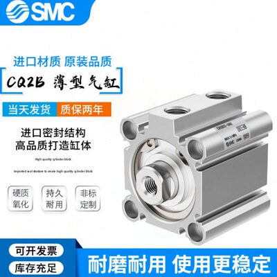 CQ2B小型气动薄型气缸CDQ2B20/25/32/40/50/63/80X100X10-15-30DM