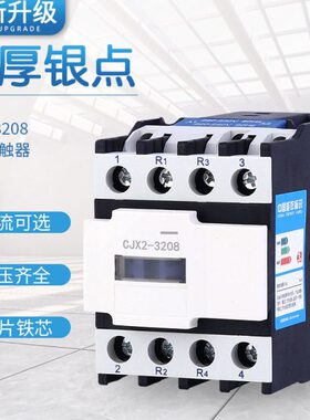 四级CJX2-3208接触器LC1D NC1 GSC1-32008两常开两常闭主触头