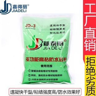 嘉得丽内外墙建筑速溶防水胶粉耐高温高粘度拉毛水泥抗裂丙纶布