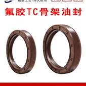 进口氟胶骨架油封大全密封圈60