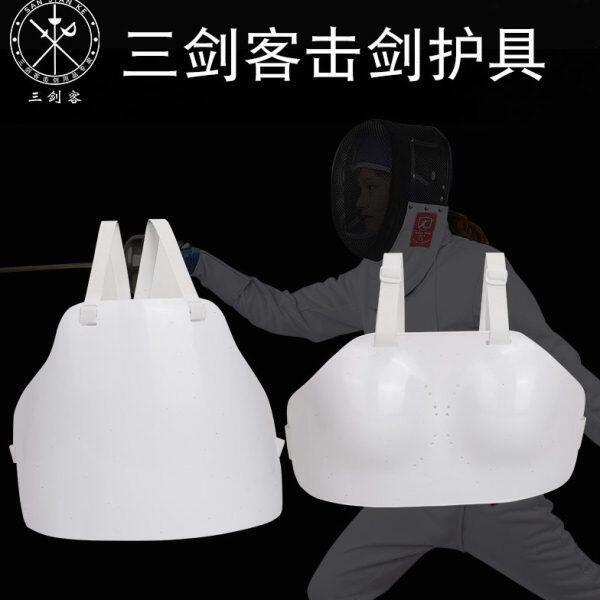 FIE击剑护胸 男士护胸 女士护胸 护板 可比赛花重佩专用击剑器材