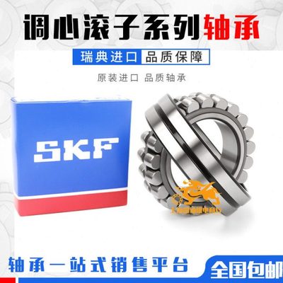 进口调心滚子轴承 22334 22336 22338 22340 22344 22346 CC-W33