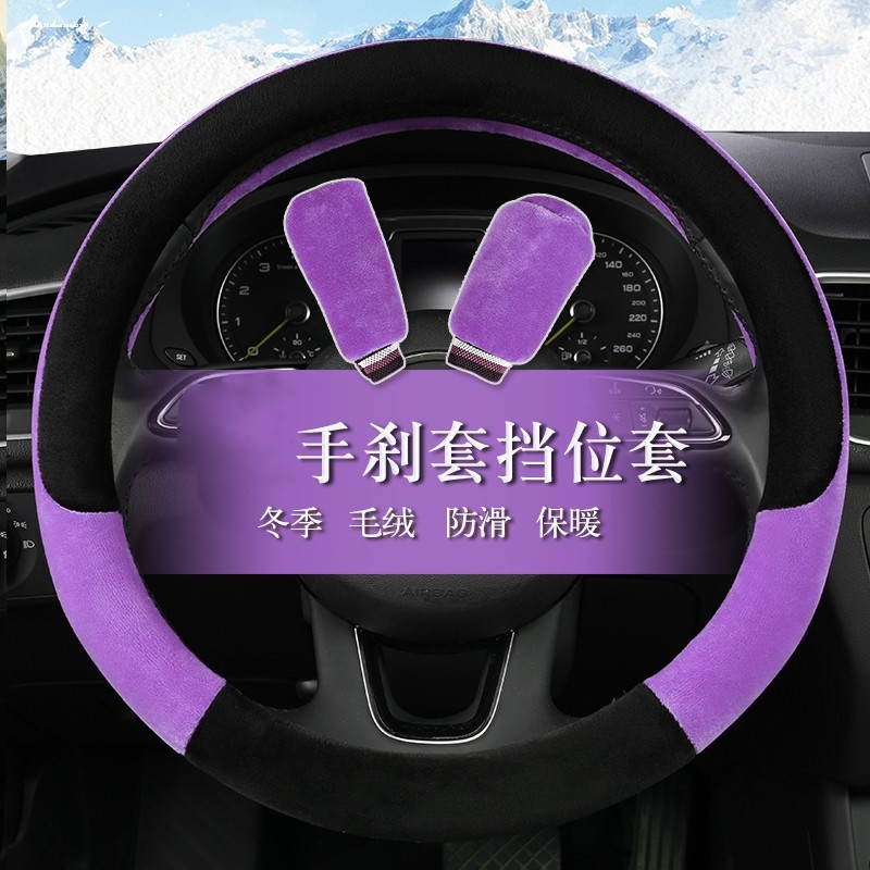 方向盘套江淮瑞风S3 S2 S5 IEV和悦A60 M3L M5 M2毛绒把套冬季通
