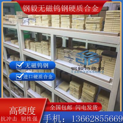 钨钢VA80台湾春保钨钢YG8 YG15 YG20C硬质合金CD30 CD60 CD650