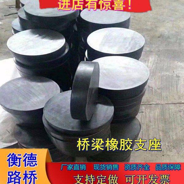 桥梁橡胶支座公路板式盆式GYZ F4滑动橡胶垫块桥梁支座圆形加厚定,基础建材,基础材料,淘宝优惠券,粉丝福利购,淘宝优惠卷