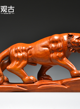 虎啸山河老虎摆件实m木客厅办公室开业礼品装饰生肖虎上山虎工艺