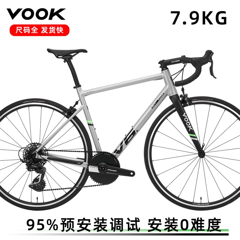 VOOK V6公路自行车单盘12速轻量7.9kg碳纤维前叉U圈刹通勤锻炼单