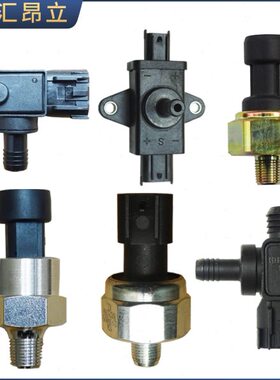 适配北汽EC180EC200EU5E150EV5威旺307刹车真空泵压力开关传感器