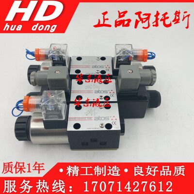 ATOS阿托斯电磁换向阀 SDHE-0711 SDHE-07131 0710 0718 0717现货