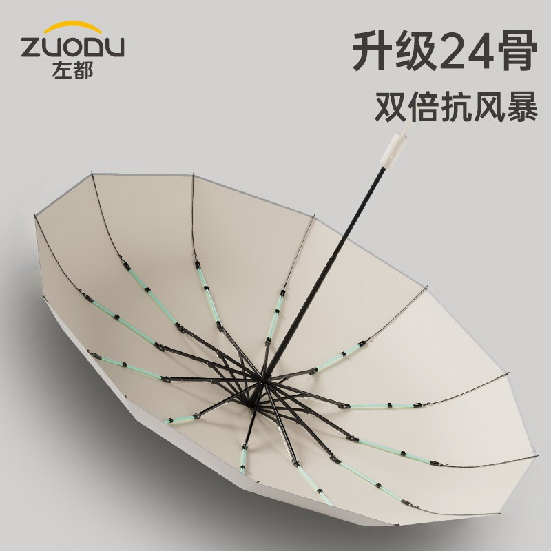 全自动反向雨h伞24骨加大加厚抗风暴雨专用双龙骨结实大号雨伞