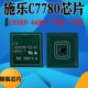 6685 适用施乐C7780 5585 5580 7785墨粉盒硒鼓计数清零芯片 5680
