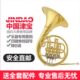 四键单排圆号JBWFH 津宝 降B调性 圆号乐器 管乐器