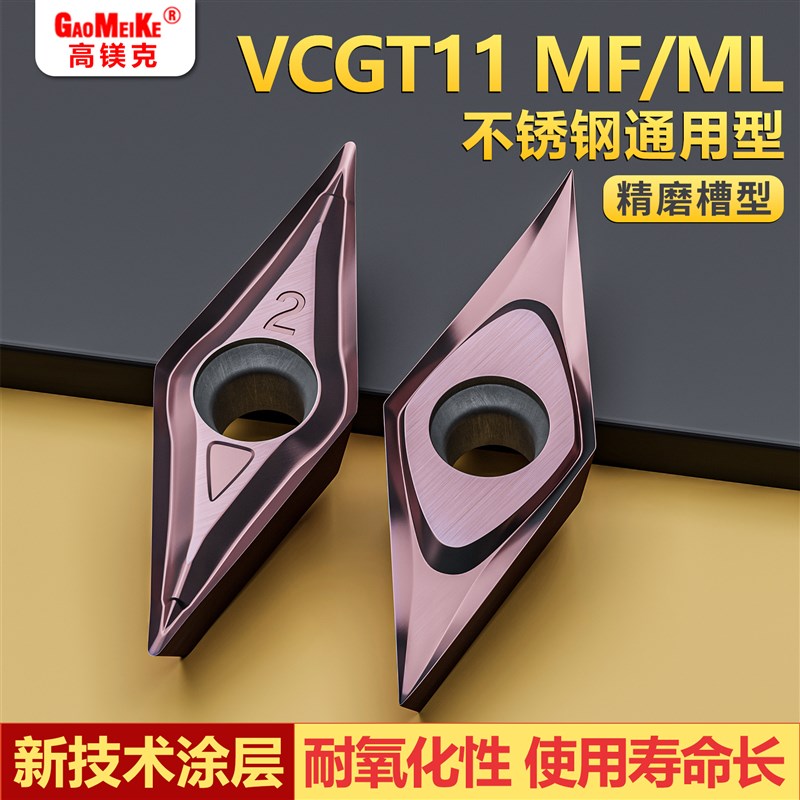 菱形外圆车刀片h不锈钢钢件通用VCGT11刀尖左右共用数控合金刀片