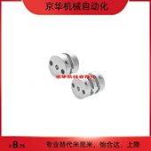 e15 DC膜片式 联轴器 DBA11 铝合金 D14 高扭矩 螺钉固定型 D40