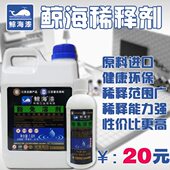 450ML 1.8L 豁免溶剂 高级环保通用稀释剂 包邮 鲸海漆