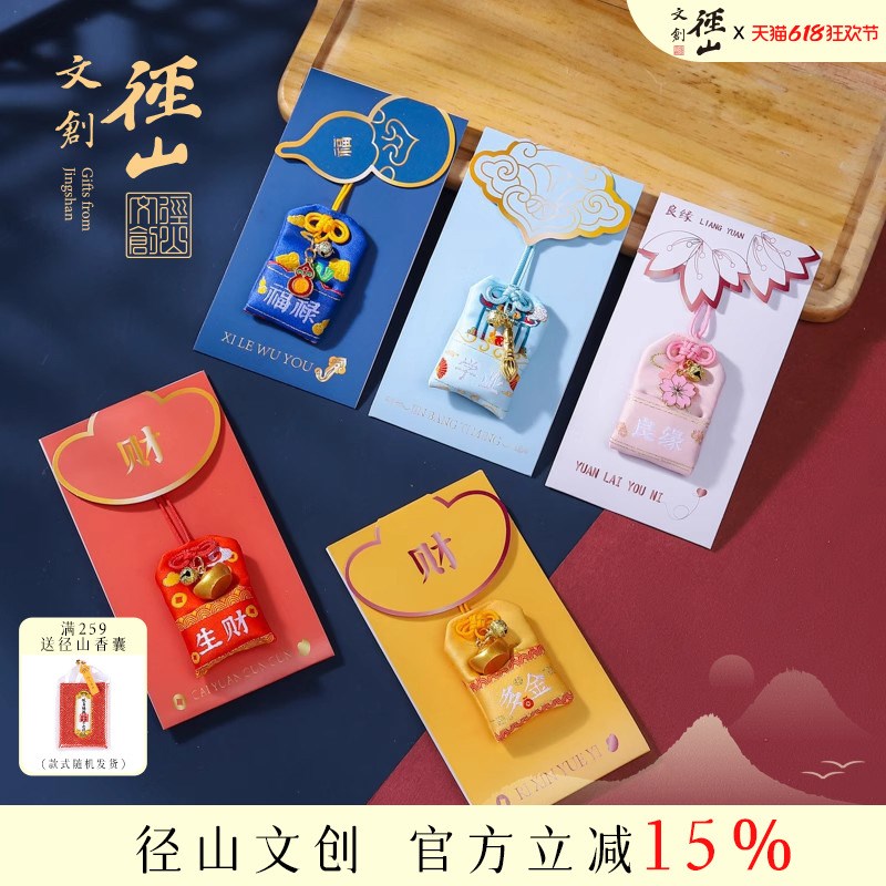 径山文创财源滚滚御o守香囊香包吉祥寓意福袋挂件春节新年送礼