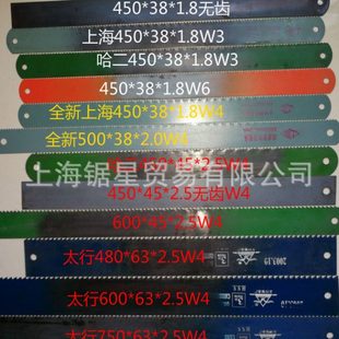 太行旧速钢锯条锋钢锯条弓锯条600*63*2.5W6*500*63*2.5*750*63