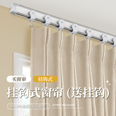 窗帘卧室挂钩式遮光2p023新款奶油色加厚飘窗阳台客厅小窗户短全