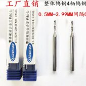 超硬4柄硬质合金右钻大柄定柄钨钢钻头3.67 3.71 3.7 3.68 3.69