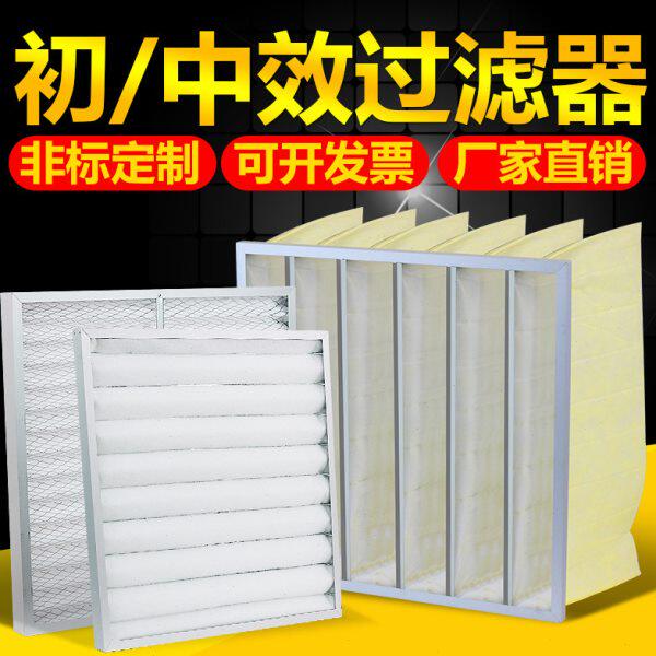 除尘空气g4初效板式过滤器中效袋式过滤无纺布高效防尘网中央空调