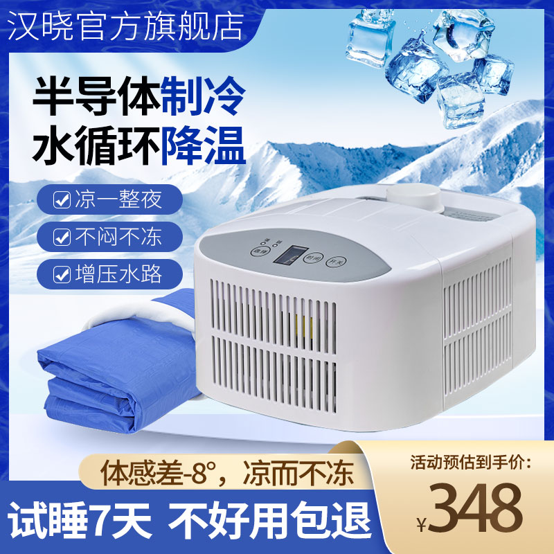 汉晓半导体水冷床垫电子制t冷冰毯注水循环学生宿舍降温冰垫子凉