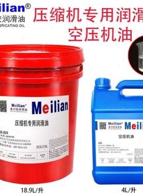 汉钟冷冻油HBR-A01B01B02B03B04B05B08B09B12C01C05冷冻机油18.9L