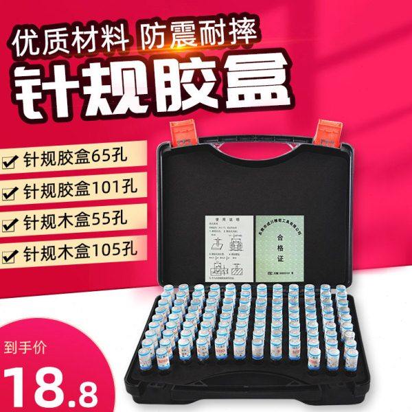 针规塑料胶盒实木盒子量规量棒量针收纳盒放置盒101/65/105/55孔,五金/工具,量规,淘宝优惠券,粉丝福利购,淘宝优惠卷