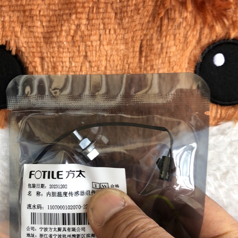 方太电蒸箱SCD26-01/SCD26-E2内胆温W度传感器组件