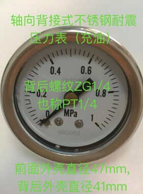 yn-40bf-z  0-1mpa 耐震不锈钢压力表  轴向防腐压力表 40mm