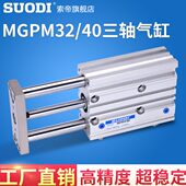 三杆薄型带导杆气缸MGPM32 L40 125 200Z