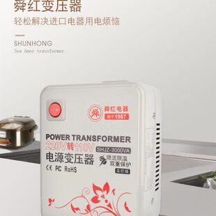 变压器足功率3000W升级版 舜红220V转110V 100V日美电器温控限流