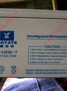 电梯应急装置电源12V 7AH 6-GFM-7应急装置电池 电梯应急电源12V.