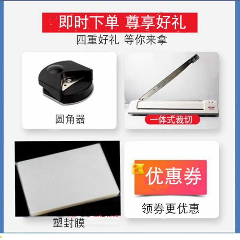 多功能塑封机过塑机a4at3通用家用照片小型过胶机办公文件朔封带