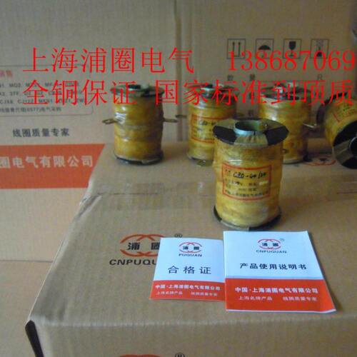 CZ0-40/20 直流接触器线圈全铜