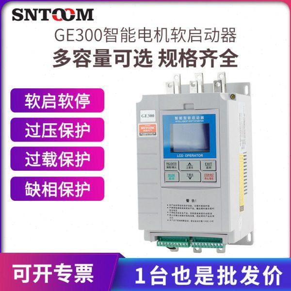 GE300在线电机软启动器30千瓦45kw75电动机旁路软启动柜厂家直供,五金/工具,起动器,淘宝优惠券,粉丝福利购,淘宝优惠卷