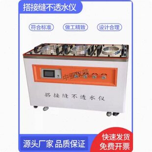 数显防水卷材搭接缝不透水仪电动建筑与市政工程不透水性GBT55030