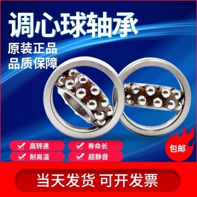 双排滚珠调心球轴承1212 1213 1214 1215 1216 1217 1218 1219ATN,五金/工具,调心球轴承,淘宝优惠券,粉丝福利购,淘宝优惠卷