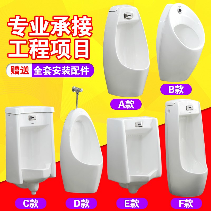 和成挂墙式落地式小便斗感应器自动冲水家用酒U店工程防臭陶瓷