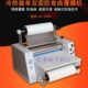 冷热裱双面双用防卷曲覆膜机 道顿DC 380A覆膜机 可双面覆膜